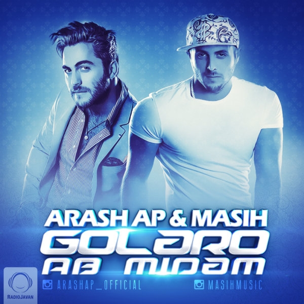 Golaro Ab Midam